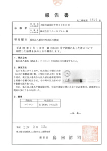 圧力測定報告書