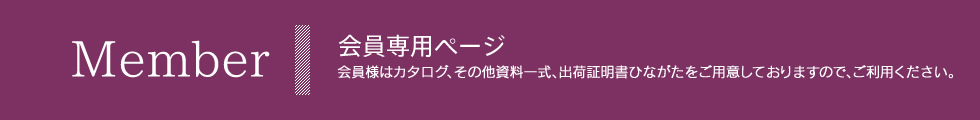 全国ミクロカプセル工業会【保護中: 会員専用】