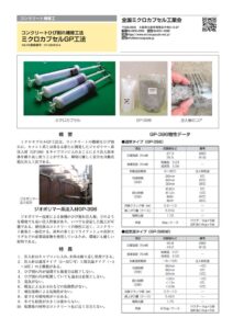 積算資料公表価格 (3)のサムネイル
