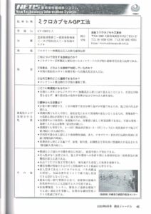 CCF_000032のサムネイル