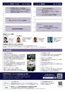 建設技術フェアin中部4のサムネイル